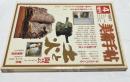 美術手帖 1981年4月増刊 (通巻480号) 土と火 陶芸 ［クレイワーク］
