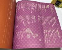 美術手帖 1981年4月増刊 (通巻480号) 土と火 陶芸 ［クレイワーク］