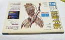 美術手帖 1979年11月増刊 (通巻457号) 版画  基本と展開