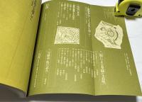 美術手帖 1979年11月増刊 (通巻457号) 版画  基本と展開