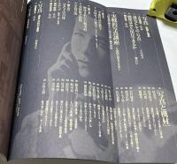 美術手帖 1981年11月増刊 (通巻489号) 写真 道具から表現へ