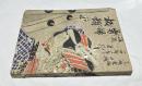 講談　勇婦板額