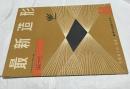 最新造形  2  文部省限定済教科書　17/教出/中図771