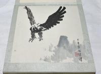 徐悲鴻畫冊