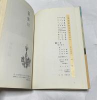 広島百橋（広島県民文庫・広島探検叢書no.1）