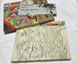 アートジャパネスク　art japanesque　日本の美と文化　5　王朝と浄土　花鳥風月の宴　