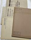 国鉄の建築 4冊一括(国鉄の建築 1960 ＋国鉄の建築 1970＋ 国鉄の建築　1970-1980 ＋国鉄の建築 1980-1987.3 )