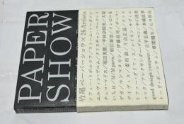 TAKEO PAPER SHOW 竹尾ペーパーショウ X 26 Artists