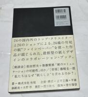 TAKEO PAPER SHOW 竹尾ペーパーショウ X 26 Artists