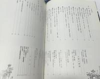 大阪の建設 回顧録　2冊一括(第1巻 明治黎明期から昭和終戦まで  1868-1945 ＋ 第2巻  焦土の復興からバブル崩壊まで 1945-1994)
