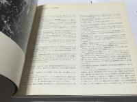 阿以田治修展 寡黙-その雄弁と光彩