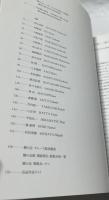 日本画の現在  20年後の横の会