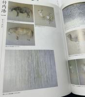 日本画の現在  20年後の横の会