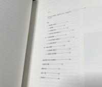 近代日本の水彩画 その歴史と展開