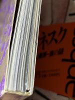 アートジャパネスク　日本の美と文化 3　大仏と正倉院　天平の夢とロマン