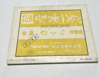 美術雑誌 アトリエ 第14巻6号(昭和12年6月号)  前衛絵画の研究と批判