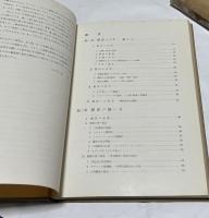 構図法　名作の分析と図解