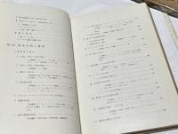 構図法　名作の分析と図解