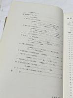 構図法　名作の分析と図解