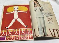 an・an アンアン 創刊号 (第1巻第1号/昭和45年3月20日)