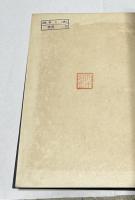 「関東・丹後及北伊豆地方震災被害調査報告書」合本1冊　