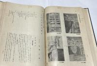 「関東・丹後及北伊豆地方震災被害調査報告書」合本1冊　