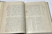 「関東・丹後及北伊豆地方震災被害調査報告書」合本1冊　