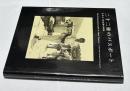 二十二冊のパスポート  仕事人・恒遠顥の軌跡　The professional life of Akira Tsuneto-a man who carried 22 passports