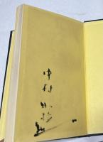 茶の湯教書　CHANOYU TEXT