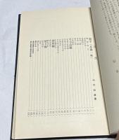 茶の湯教書　CHANOYU TEXT