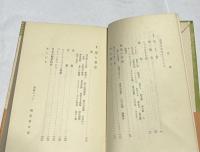 家・地震・台風　(読売新書)