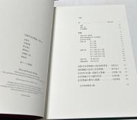 法隆寺金堂壁画 ガラス乾板から甦った白鳳の美
