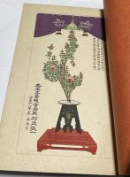 大日本池坊生華総会頭就職披露会 全国諸大家寄贈書画
