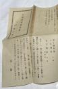 玉峰画会趣意書
