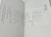 川合玉堂　歴史を築いた日本の巨匠2　全2冊