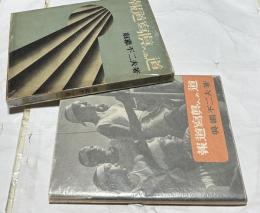 報道写真への道