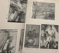 第6回　道展グラフ　昭和5年