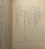 古代美術工芸品に応用せられし「タマムシ」に関する研究