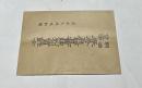 明治35年 春季展覧会陳列品目録 全
