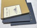 笠井誠一画集