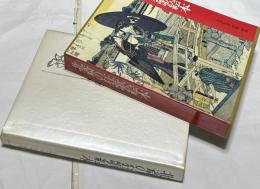 北斎の狂歌絵本