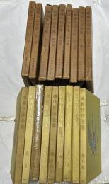 禮儀作法全集 全9巻