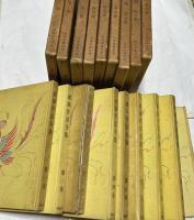 禮儀作法全集 全9巻
