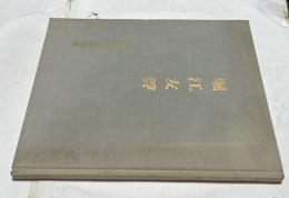 堀江友聲
