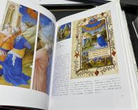ベリー公のいとも美しき時祷書