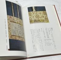 掛物歳時記