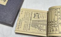 都の魁 1箱(全2冊)
