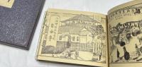 都の魁 1箱(全2冊)