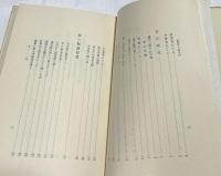 紙漉平三郎手記