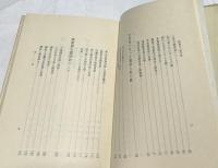 紙漉平三郎手記